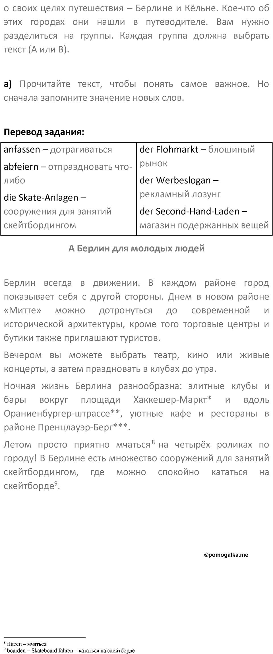 Страница 126 — решение 2