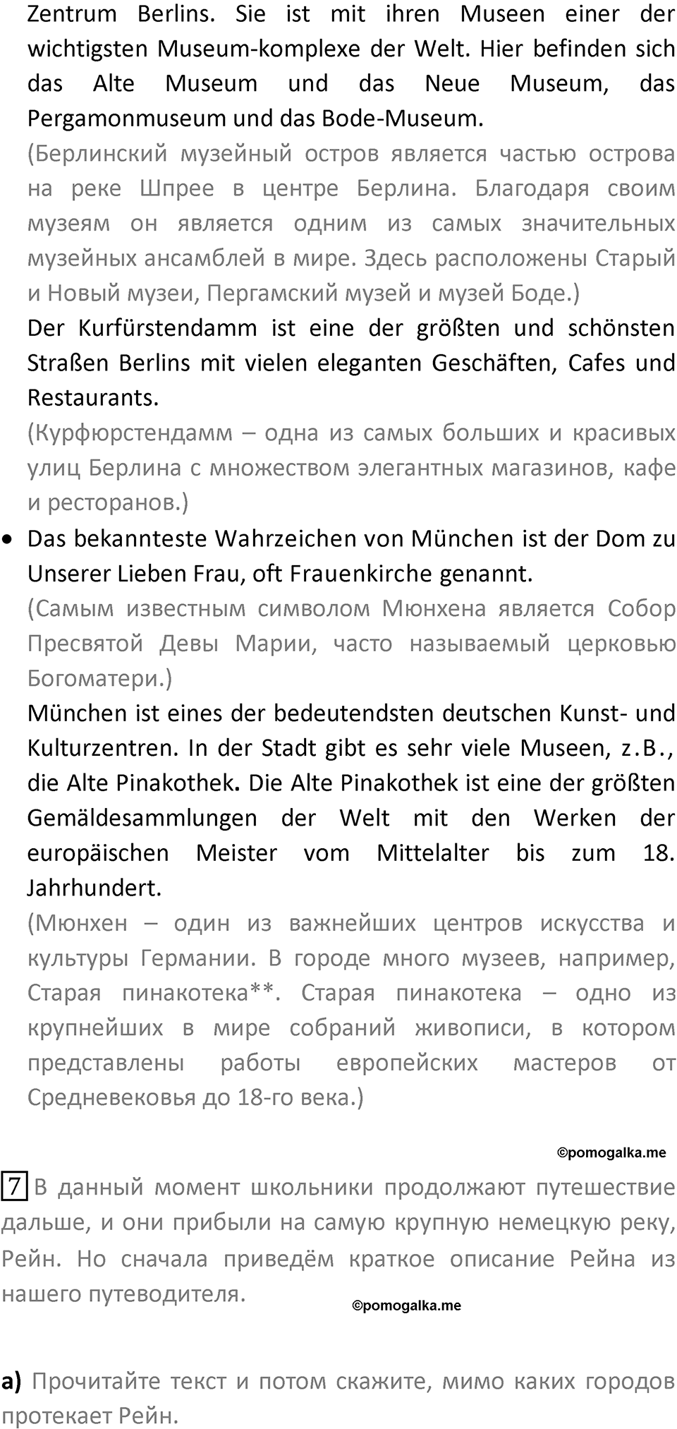 Страница 170 — решение 3
