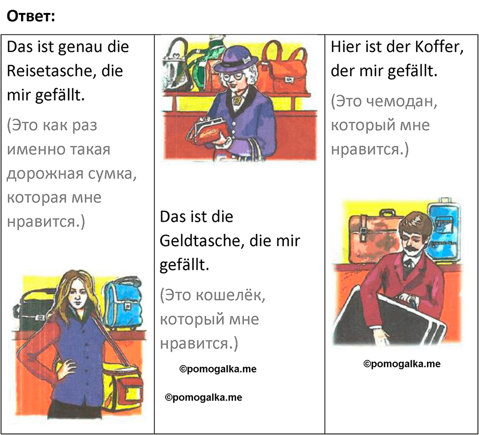 Страница 141 — решение 2
