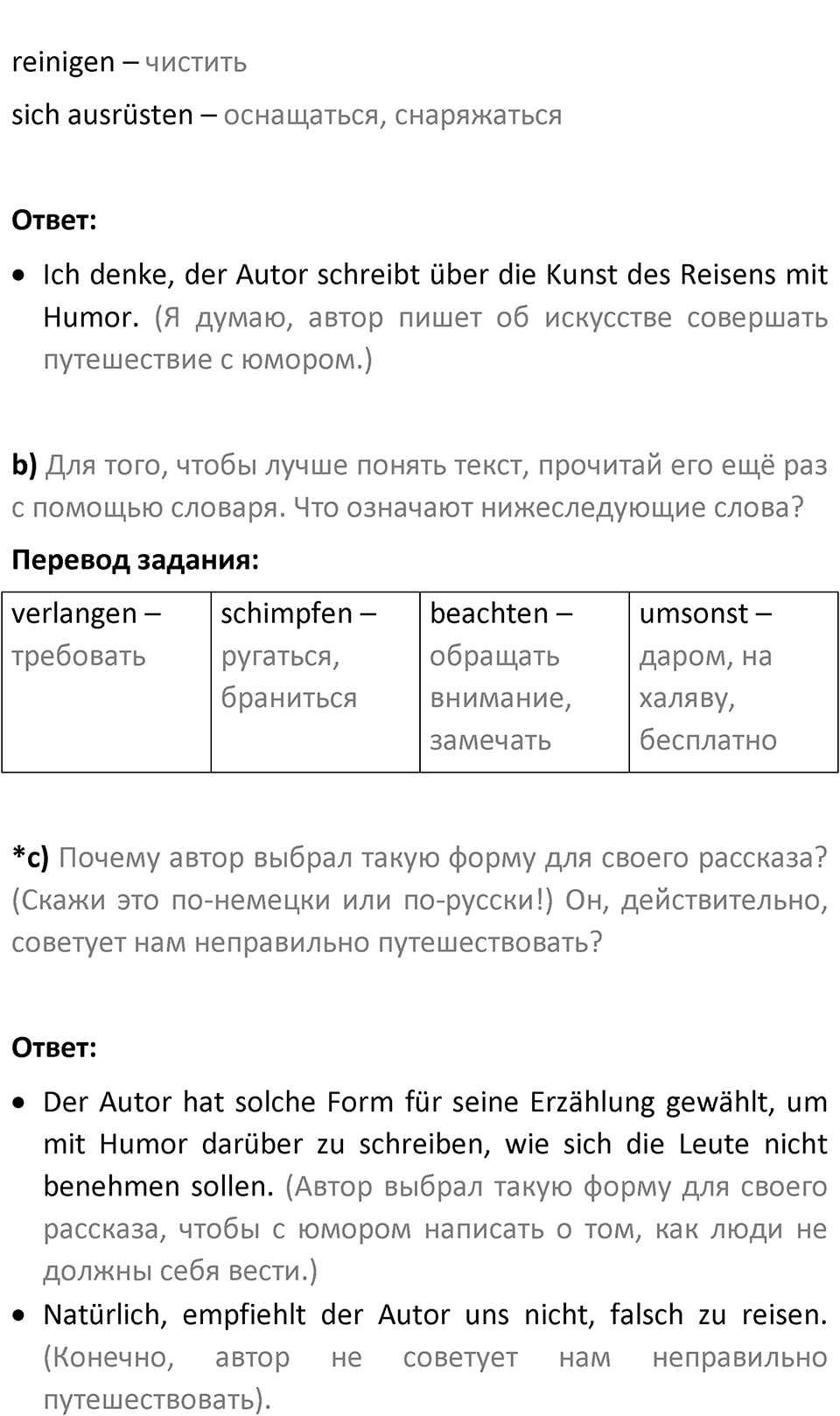 Страница 132 — решение 2