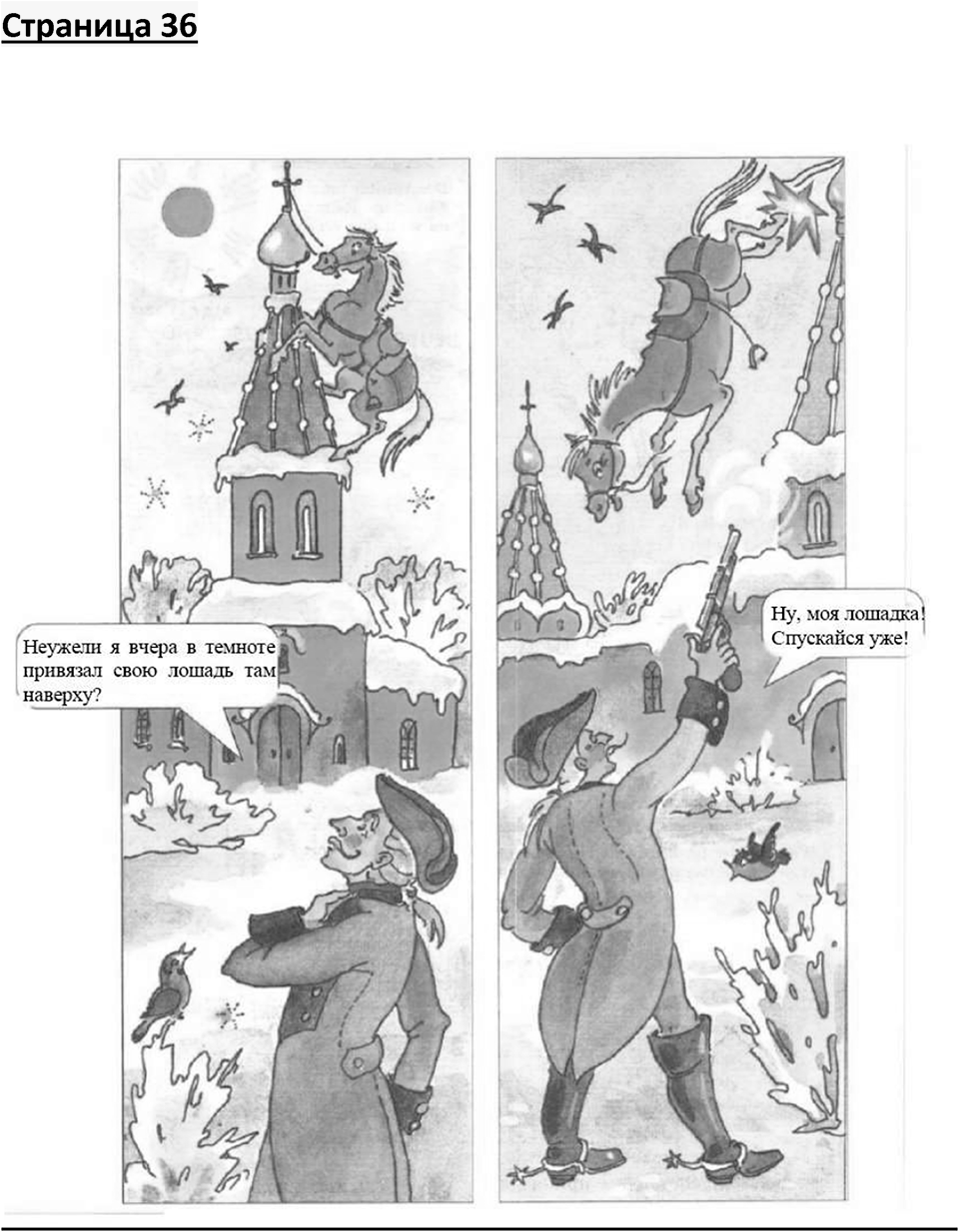 Страница 36 — решение 1