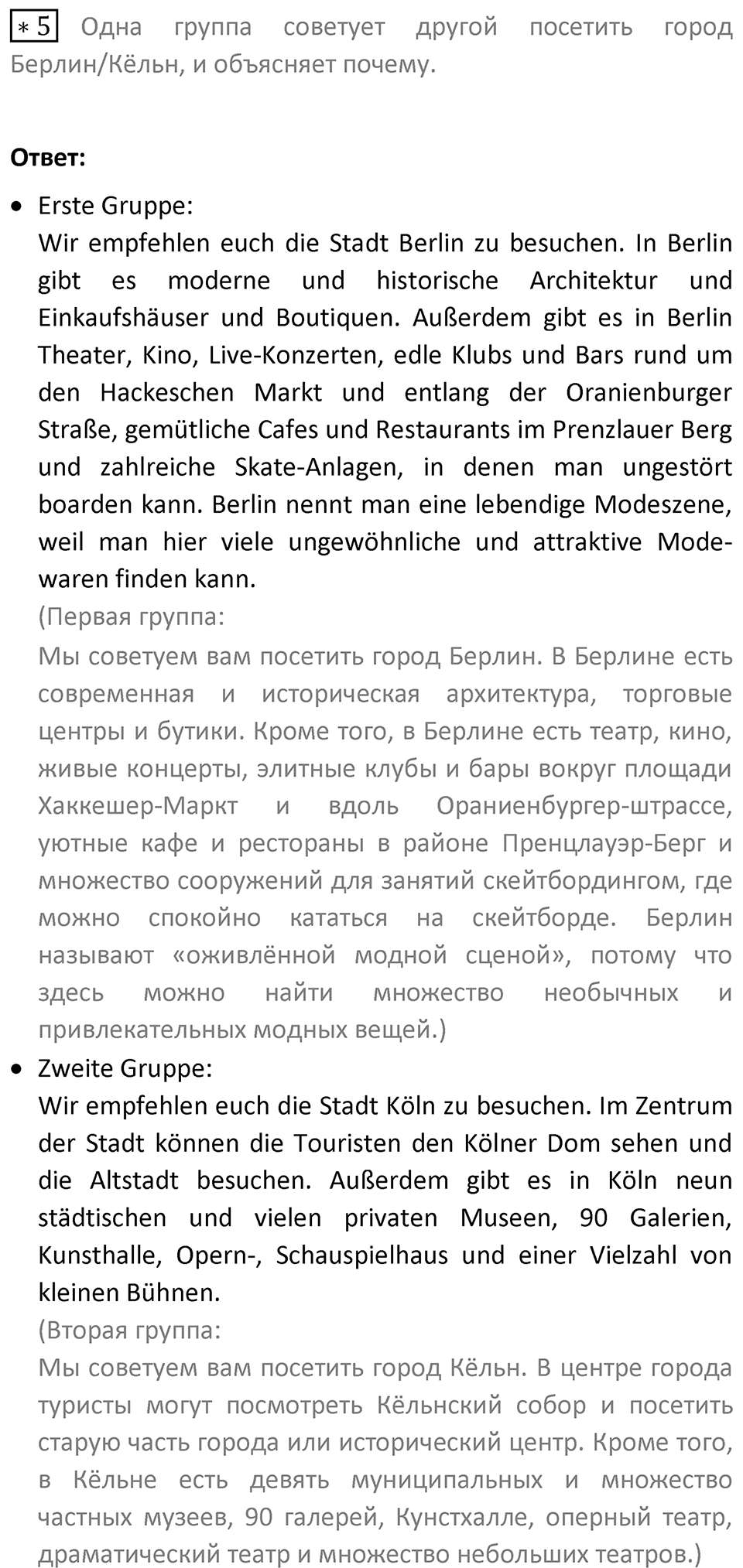 Страница 130 — решение 2