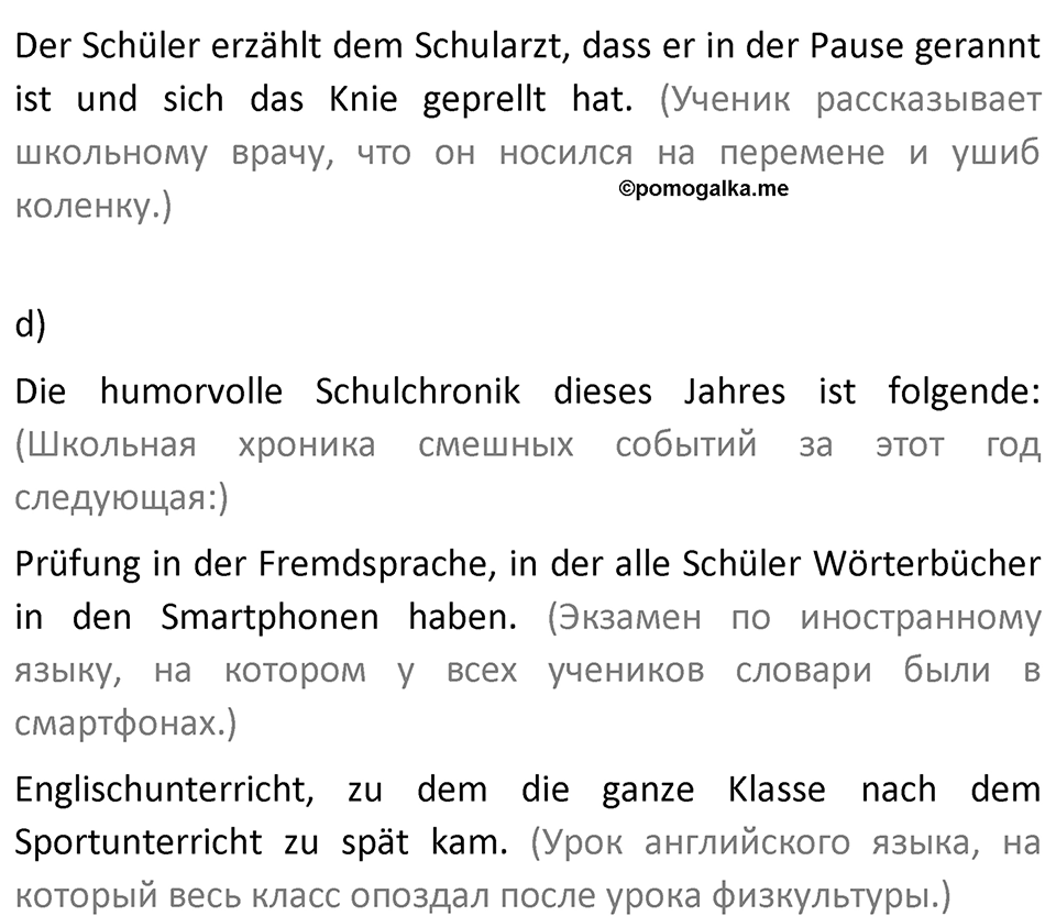 Страница 69 — решение 4
