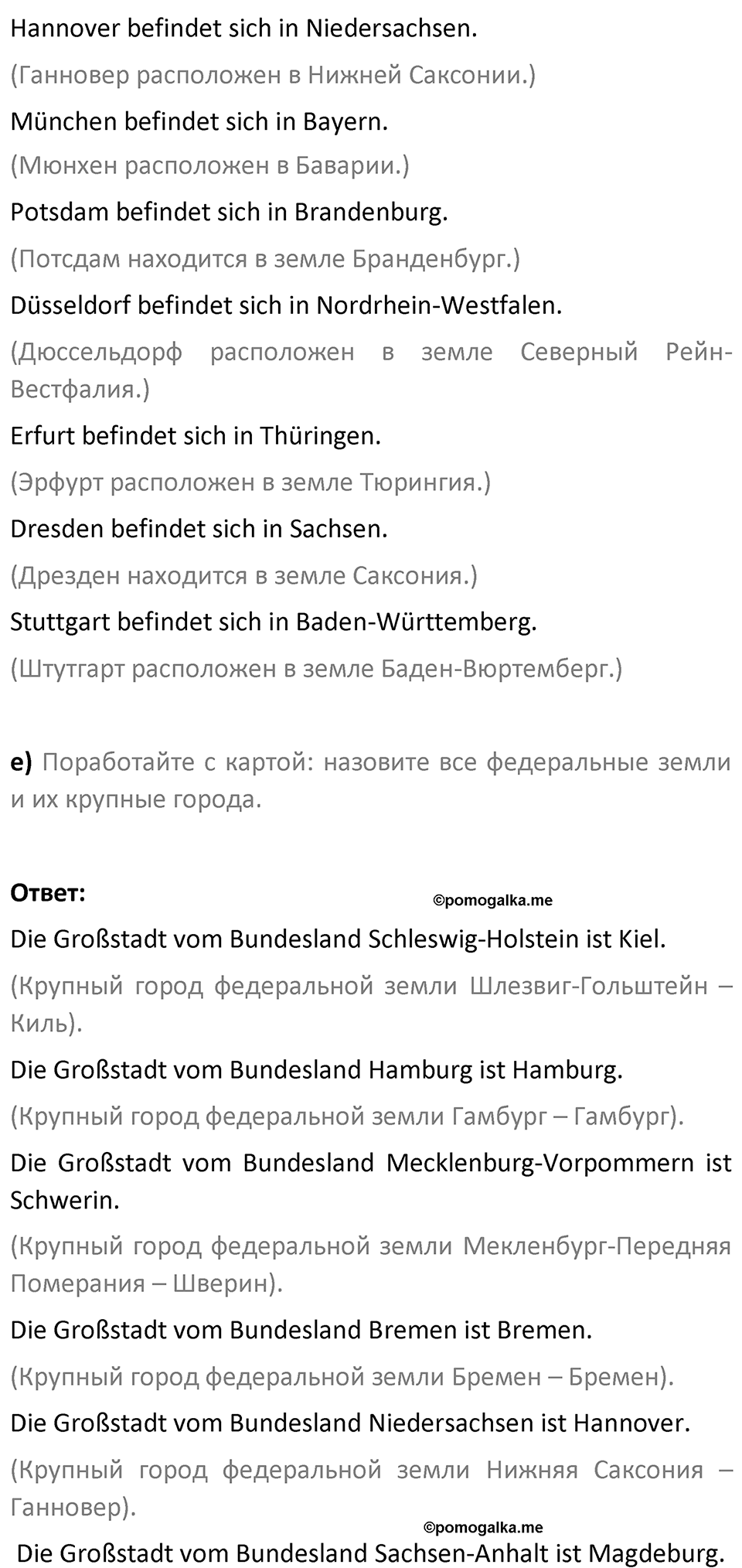 Страница 117 — решение 3