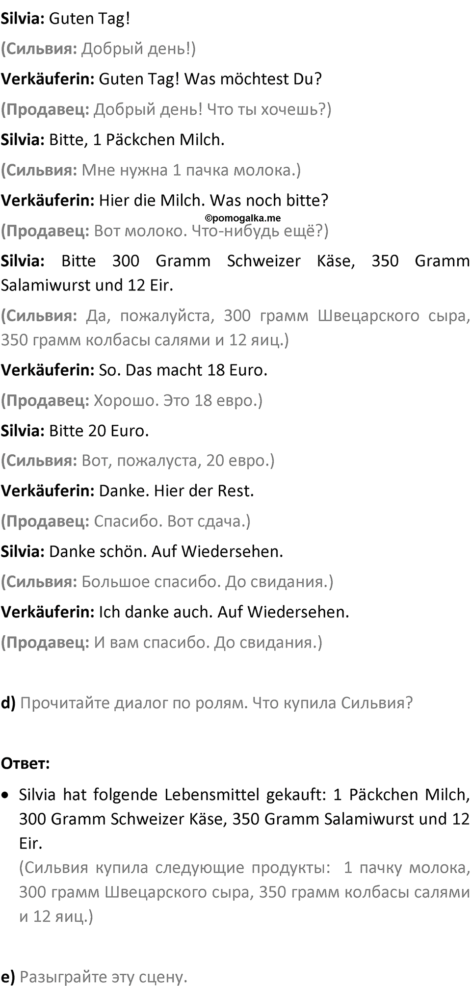 Страница 153 — решение 2