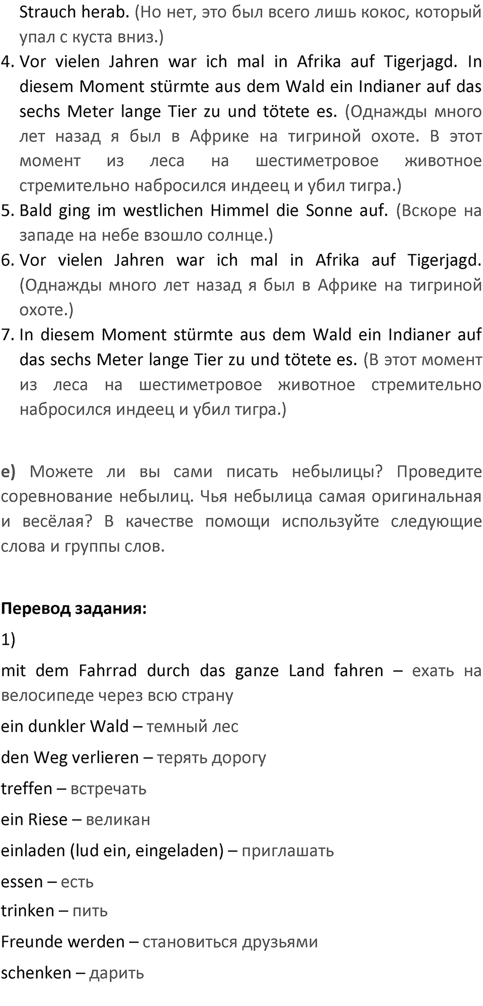 Страница 27 — решение 3