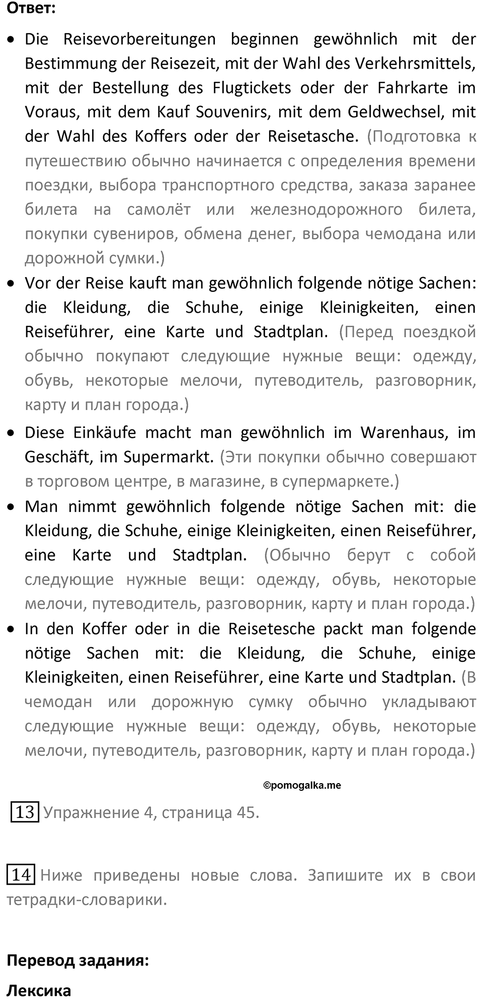 Страница 124 — решение 2