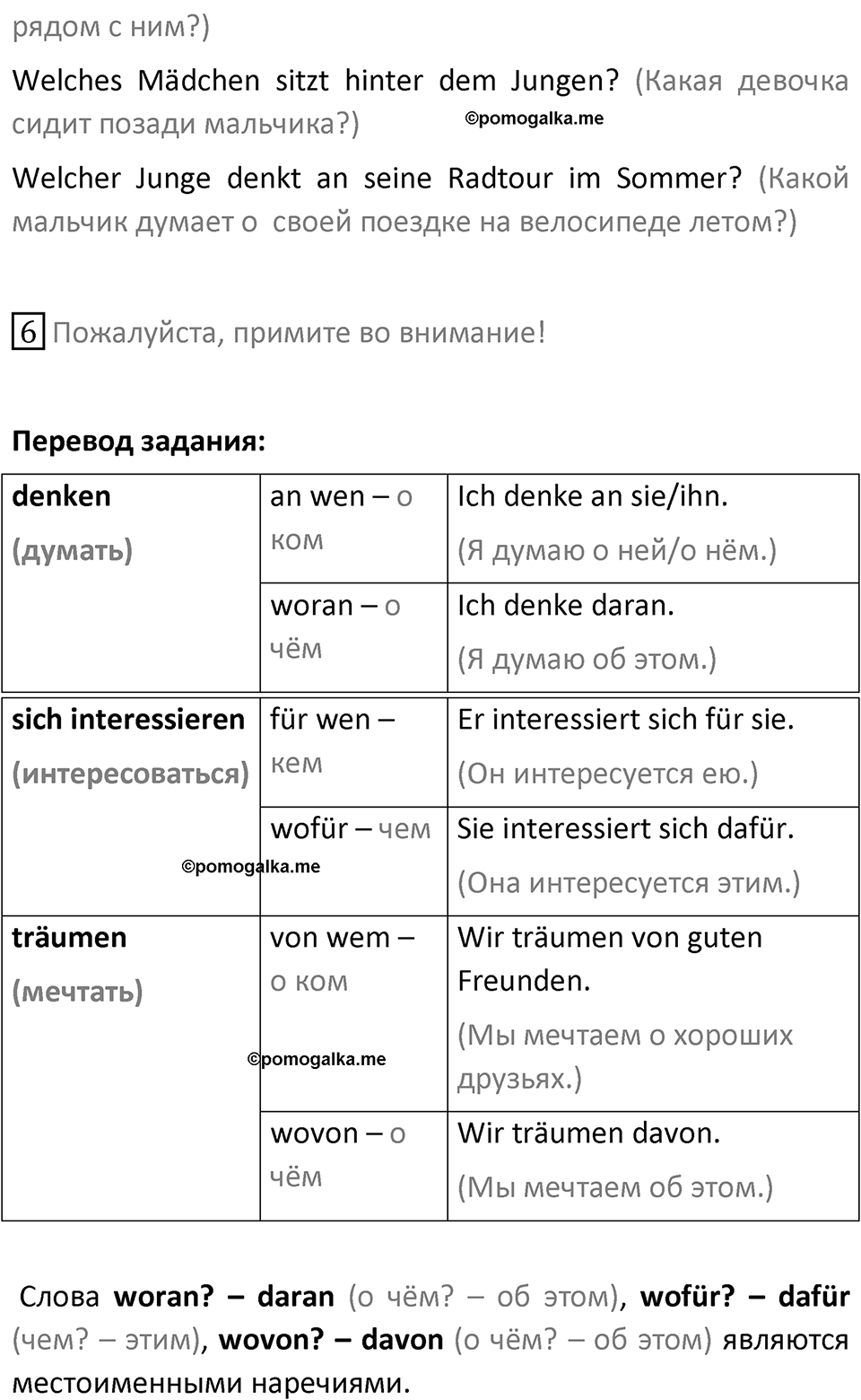 Страница 91 — решение 2