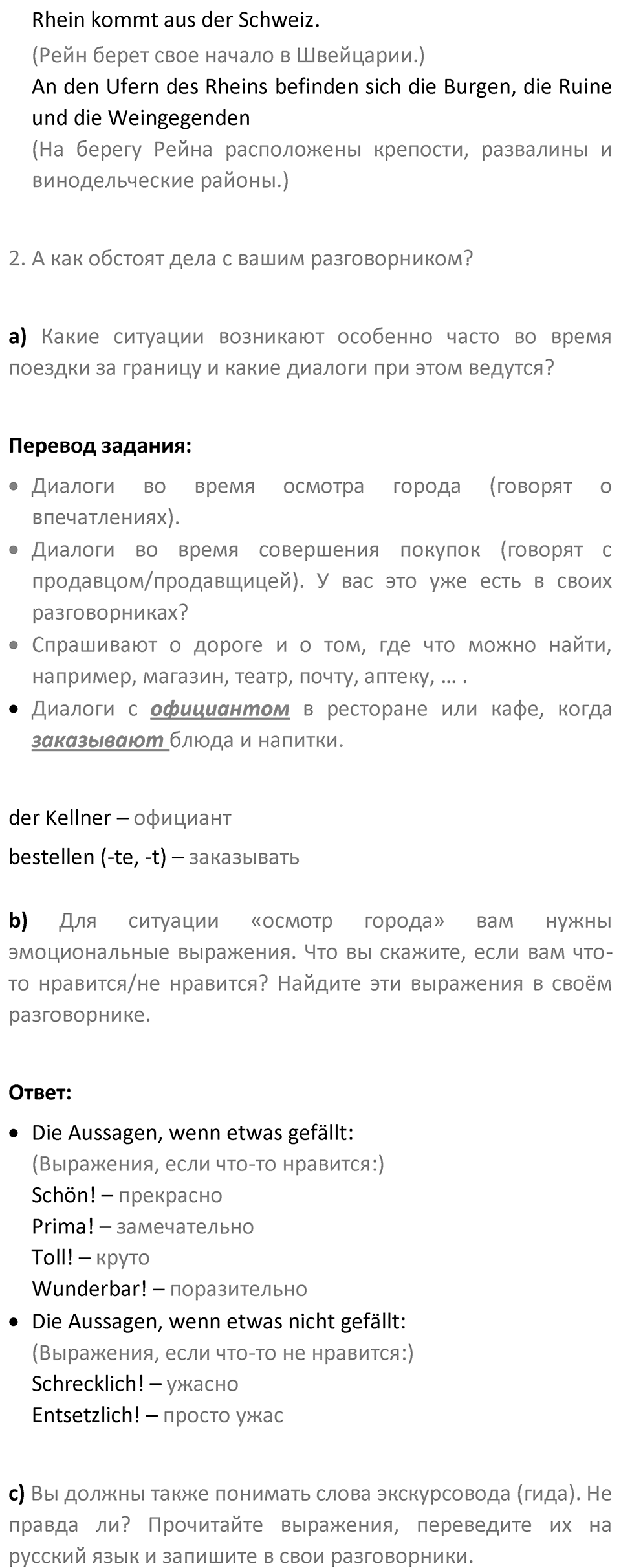Страница 174 — решение 5