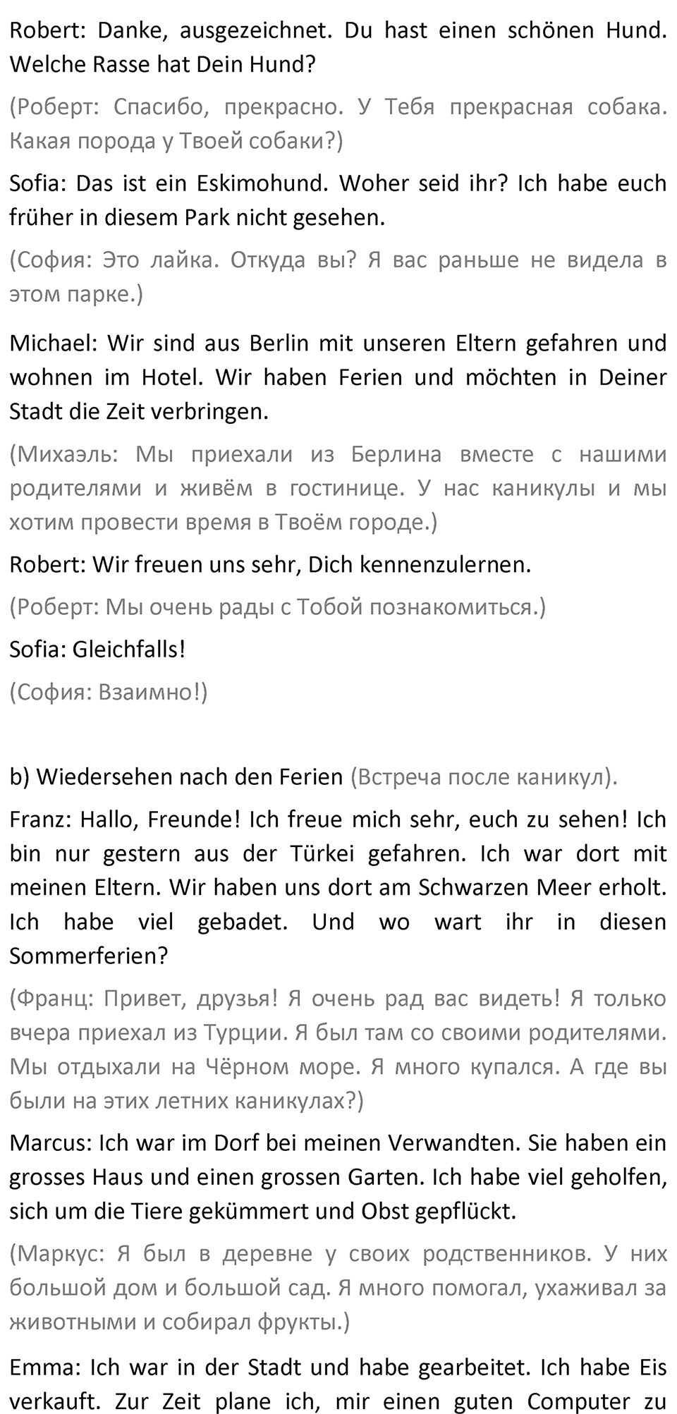 Страница 45 — решение 7