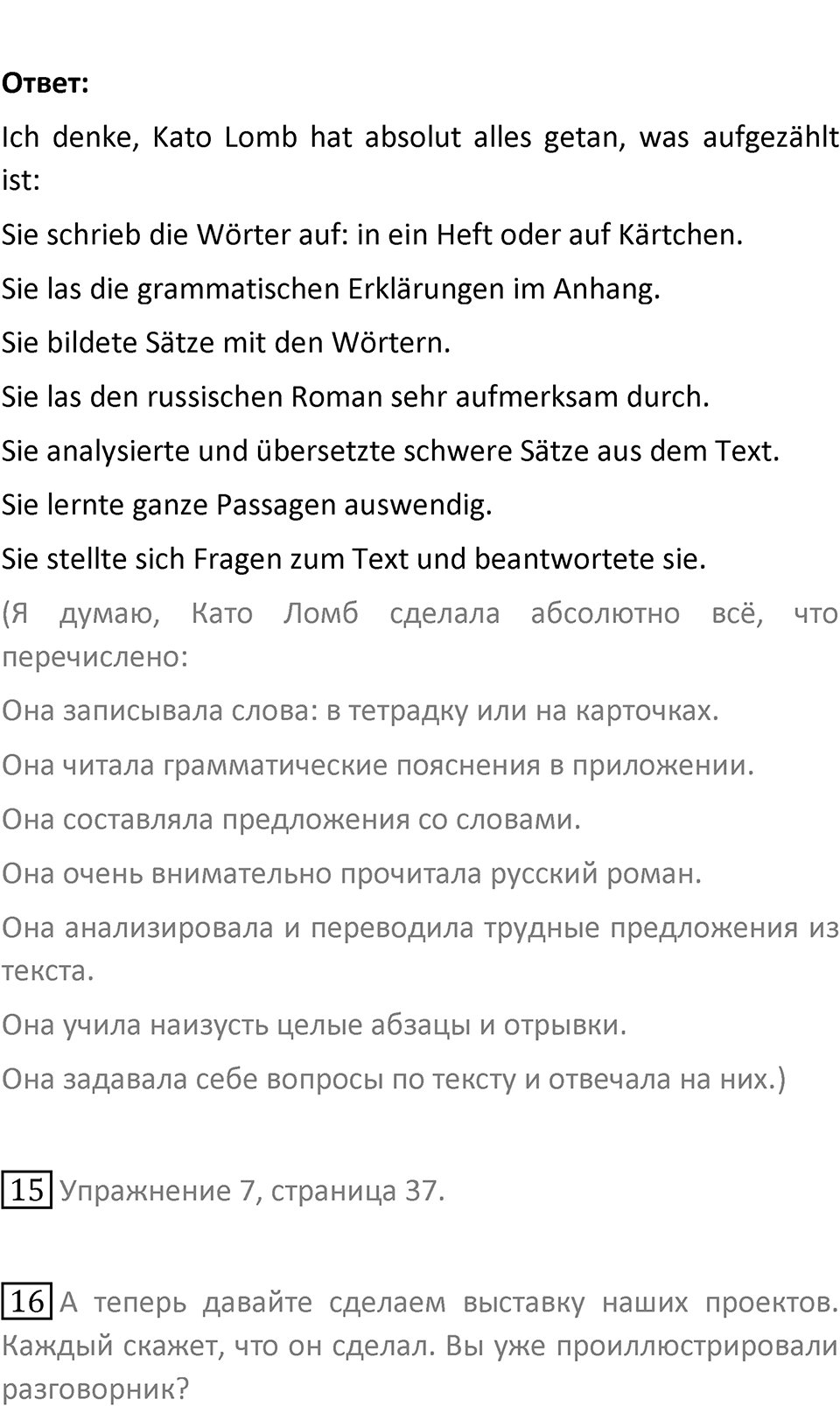 Страница 107 — решение 2