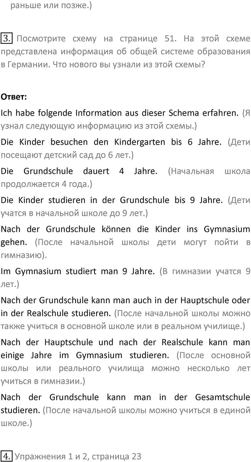 Страница 53 — решение 7