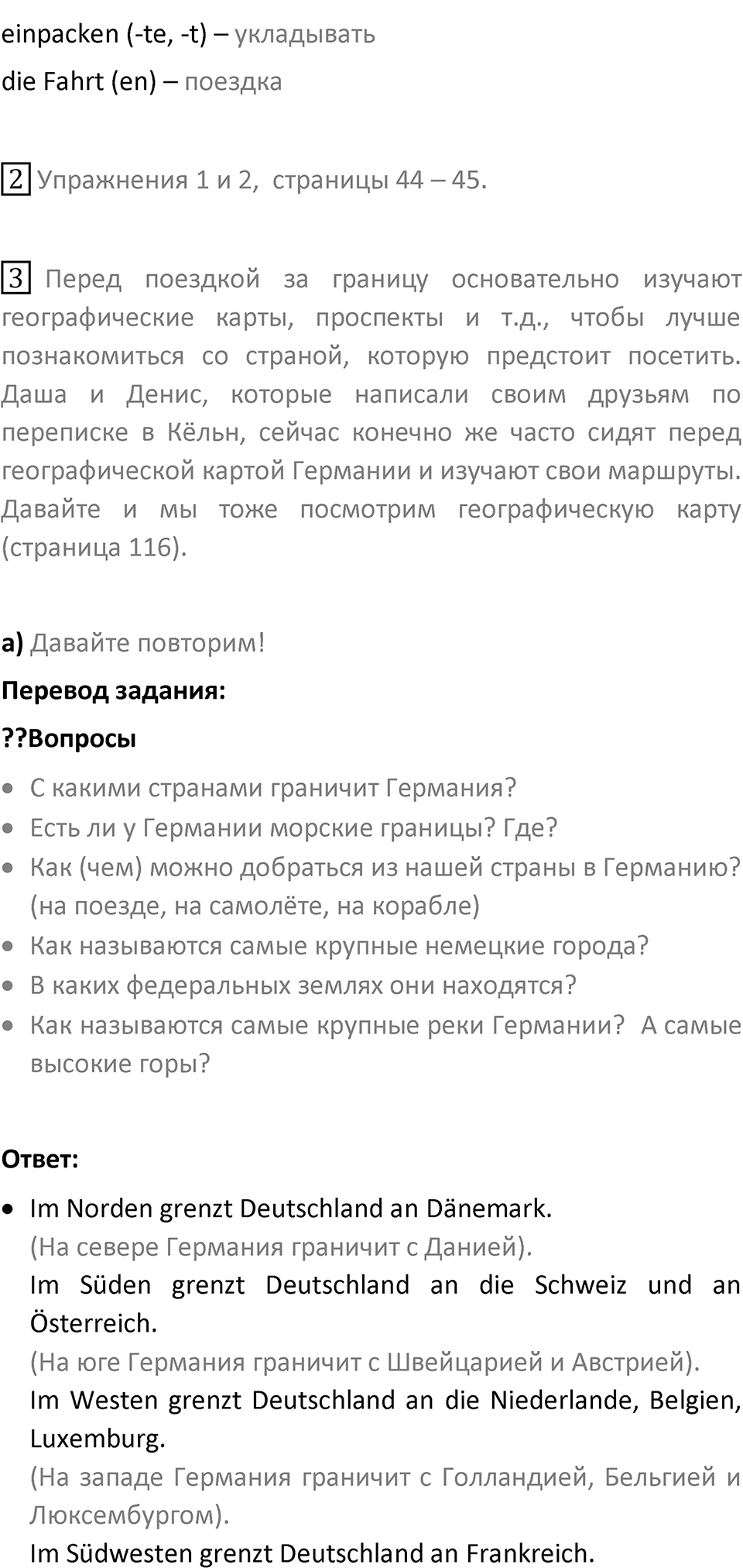 Страница 115 — решение 2
