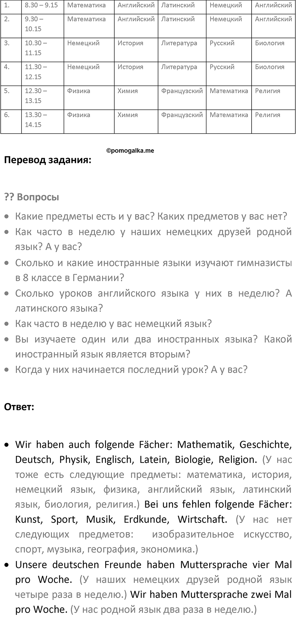 Страница 98 — решение 2