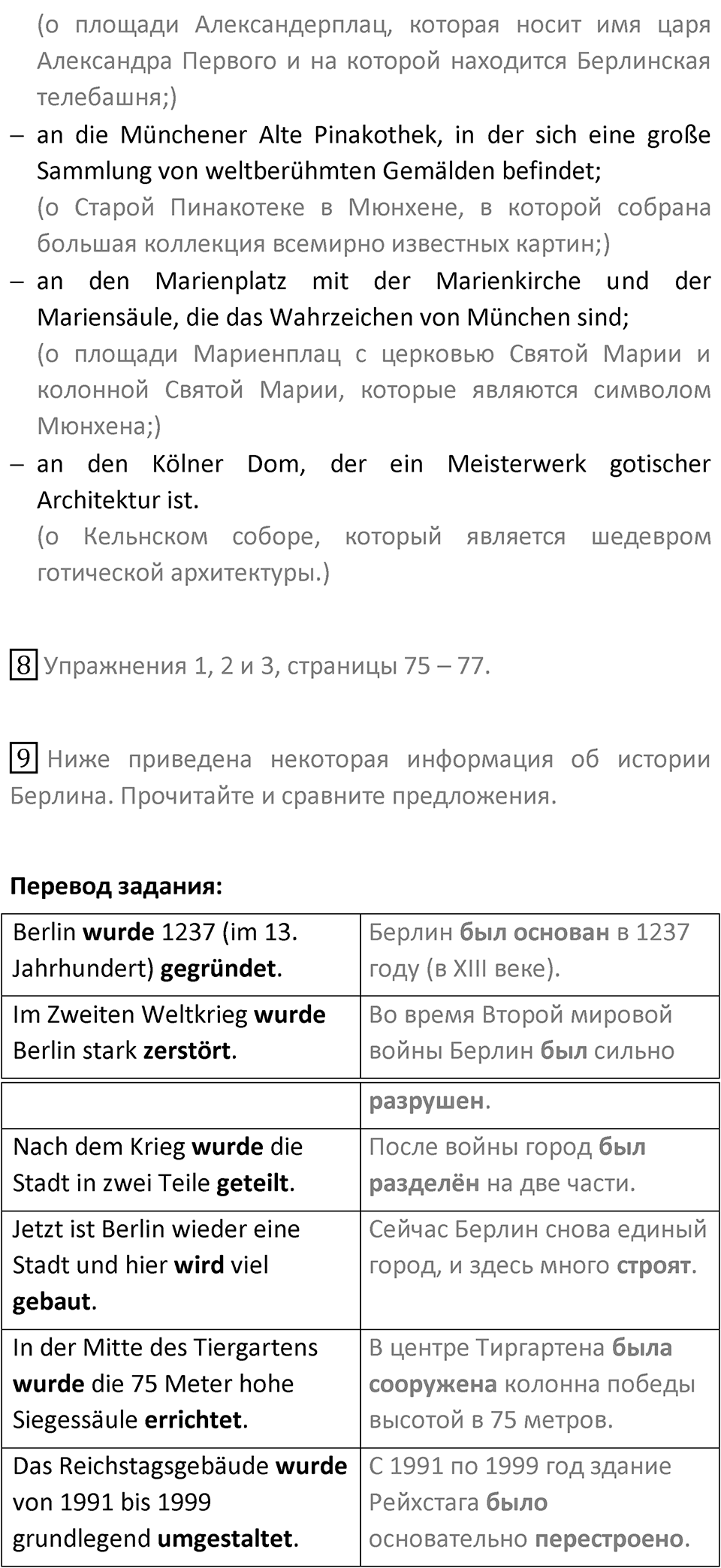 Страница 193 — решение 3