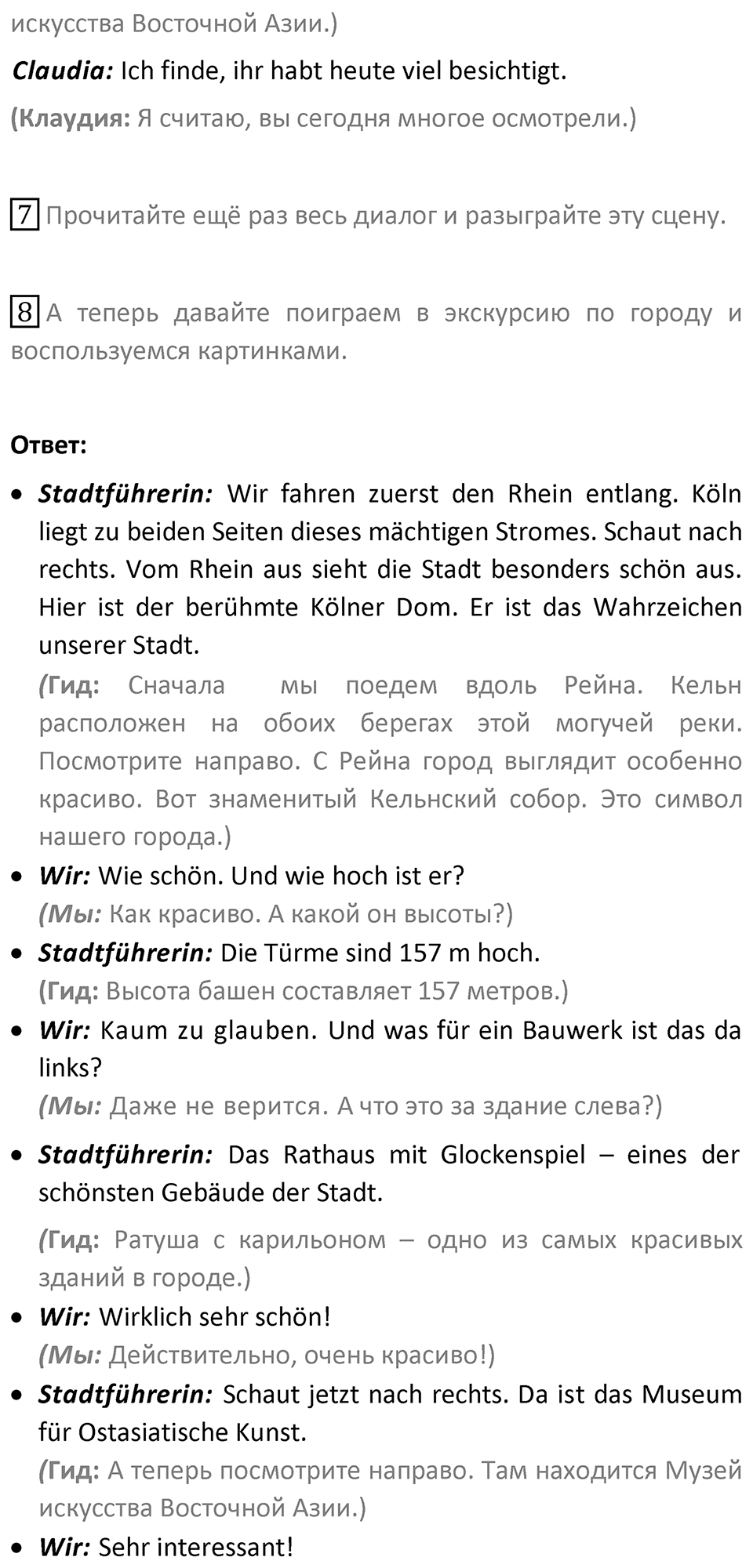 Страница 198 — решение 2