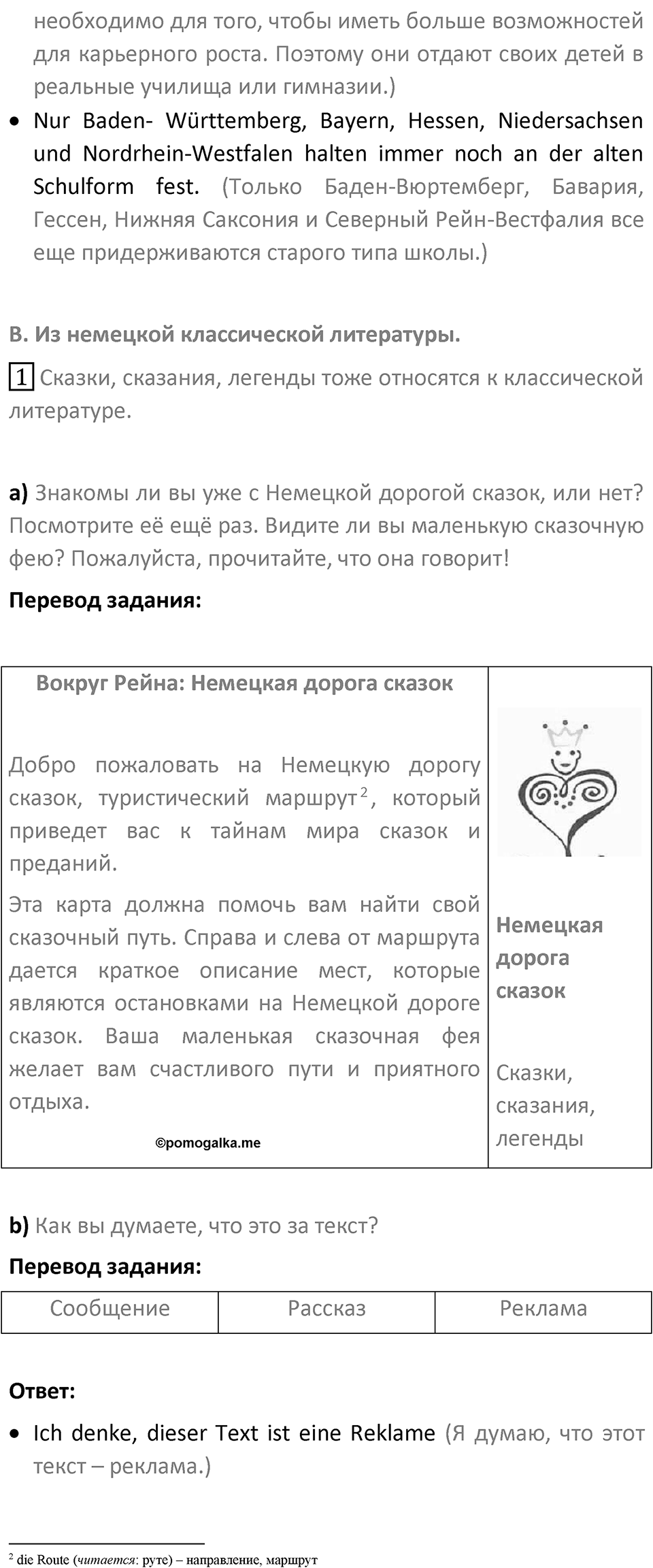 Страница 109 — решение 2