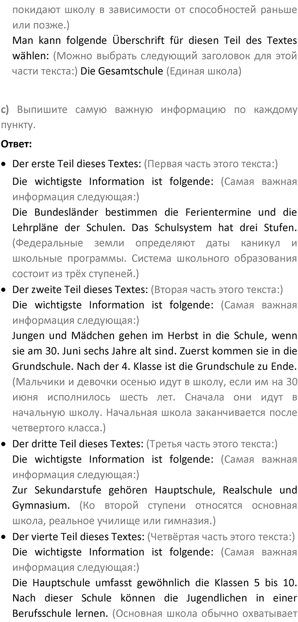 Страница 53 — решение 5