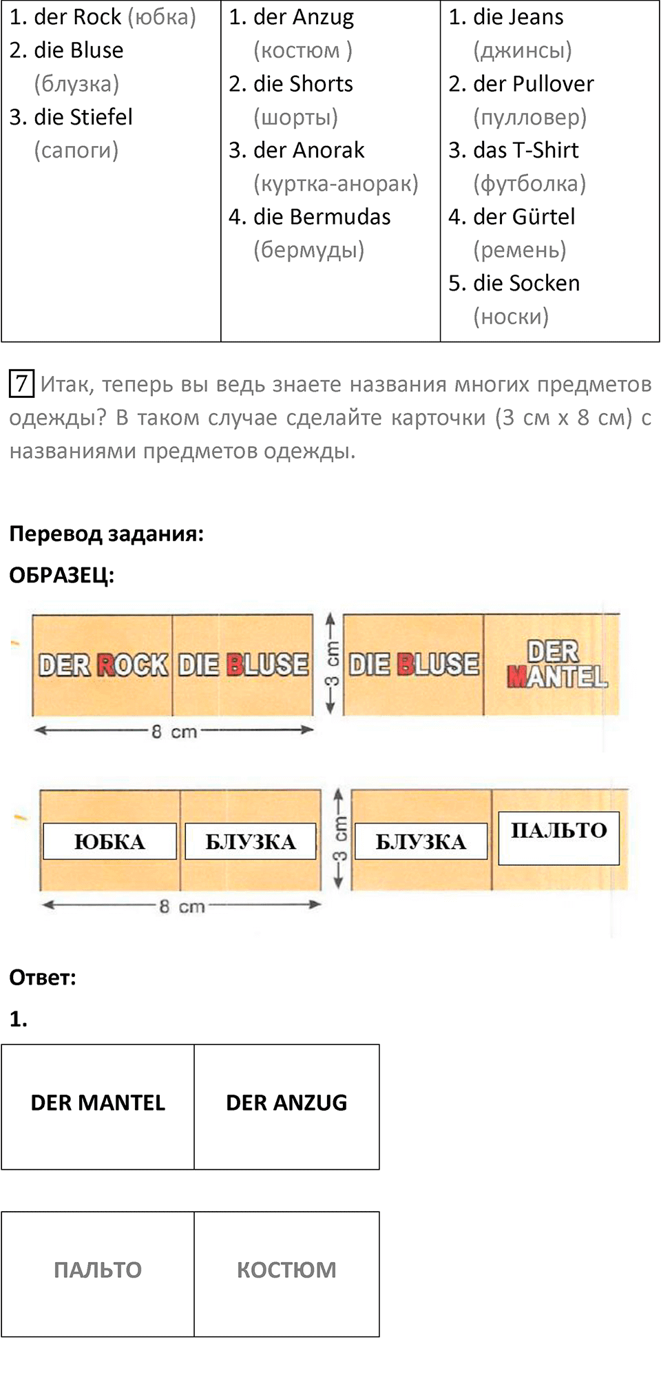 Страница 120 — решение 2