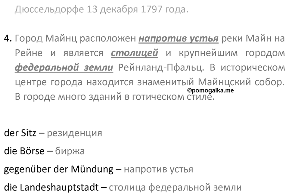 Страница 204 — решение 2
