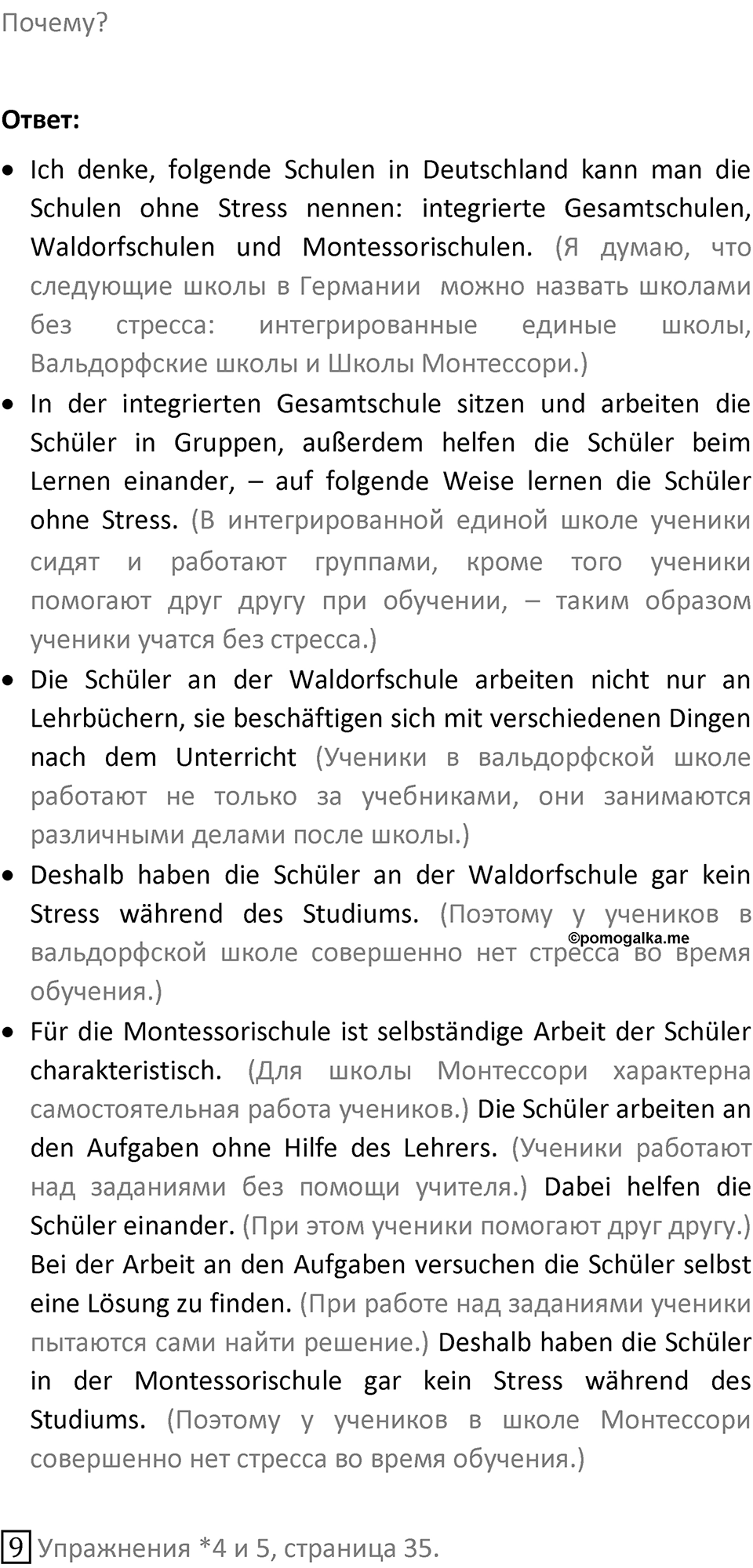 Страница 103 — решение 5