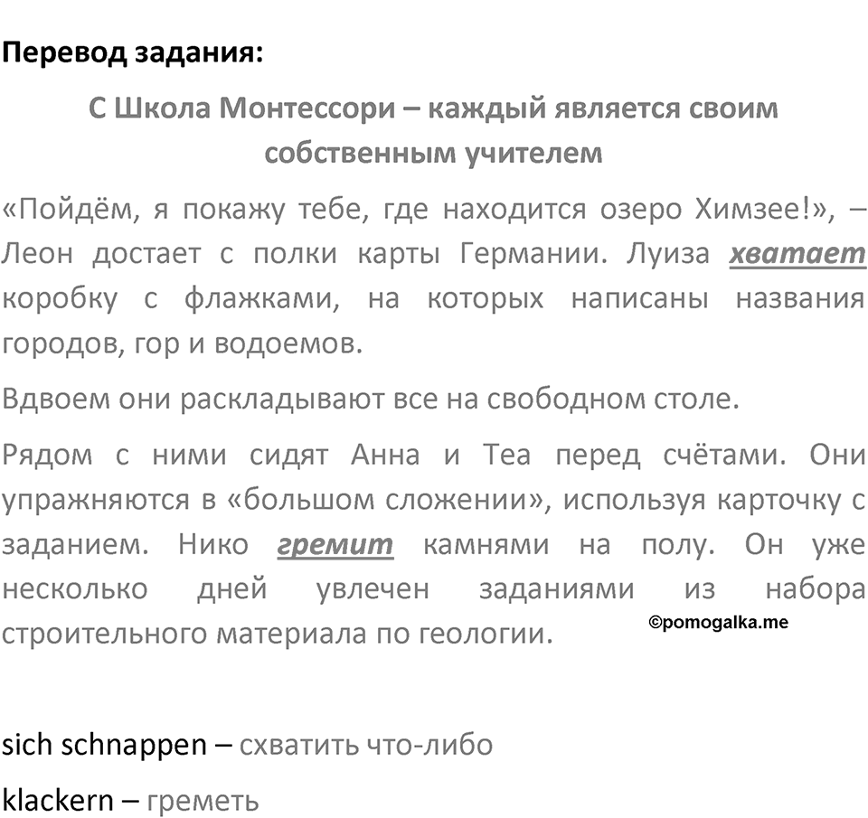 Страница 57 — решение 2