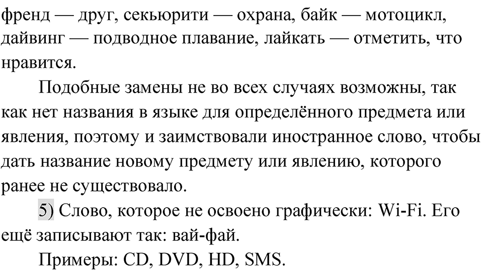Упражнение 27 — решение 2