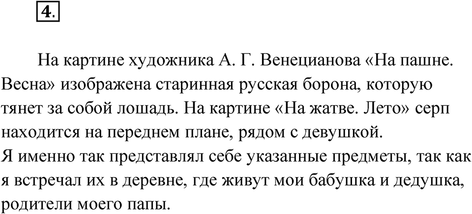 Упражнение 4 — решение 1