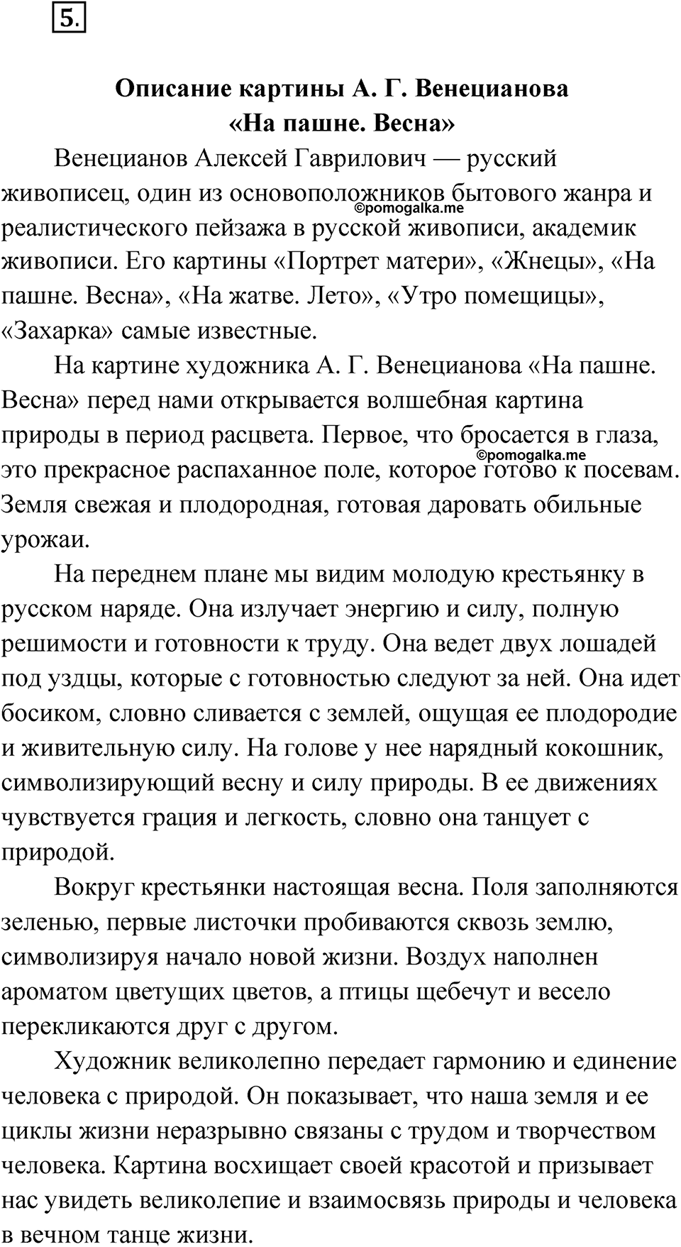 Упражнение 5 — решение 1