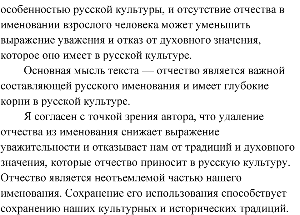 Упражнение 53 — решение 2