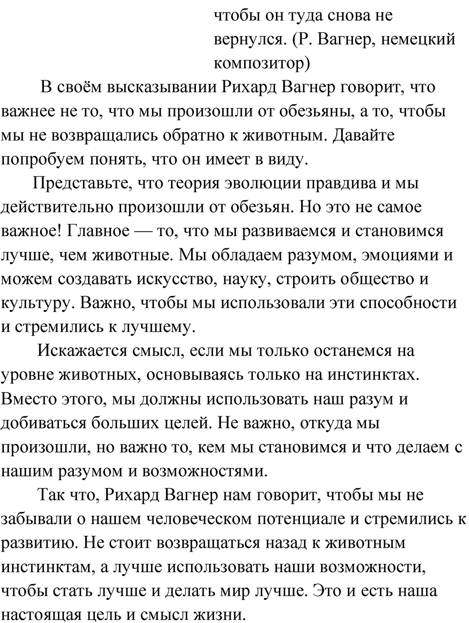 Упражнение 150 — решение 2