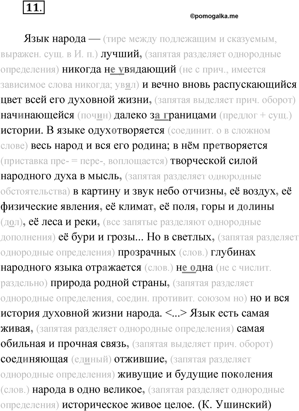 Упражнение 11 — решение 1