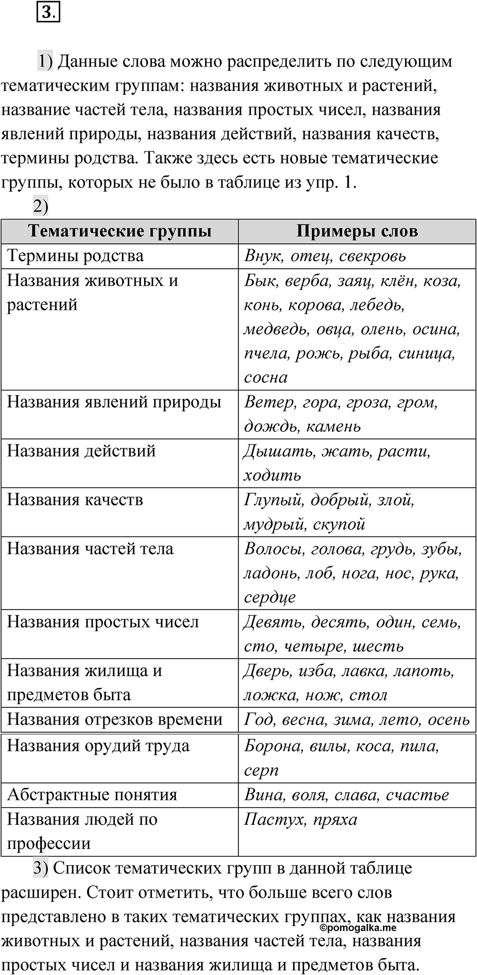 Упражнение 3 — решение 1