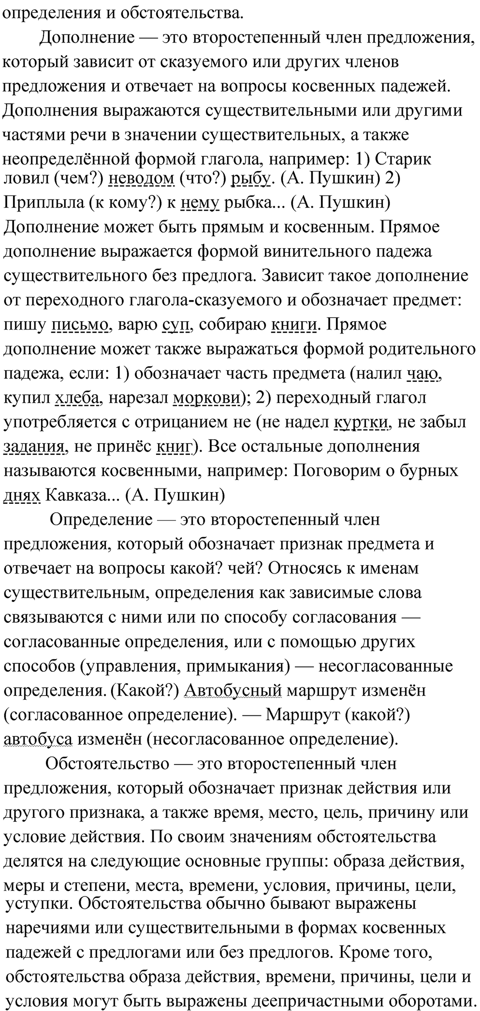 Вопросы и задания для повторения, страница 127 — решение 3