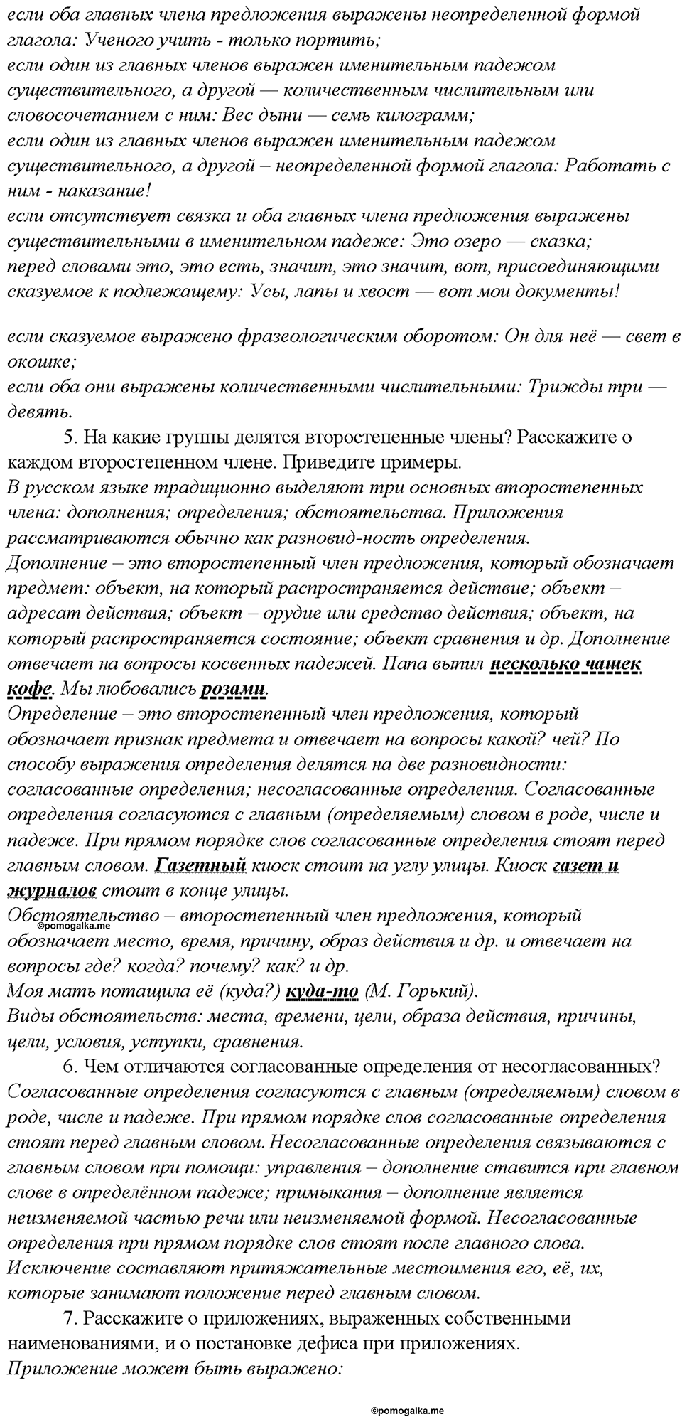 Вопросы для повторения — решение 2