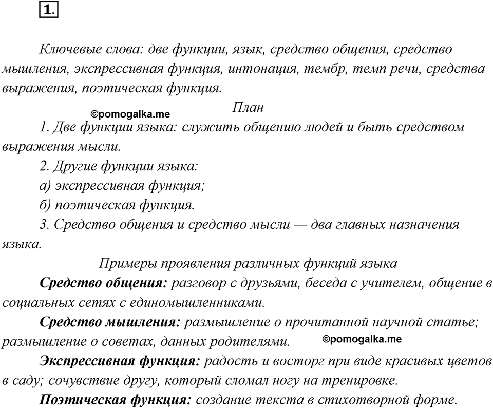 Упражнение №1 — решение 2