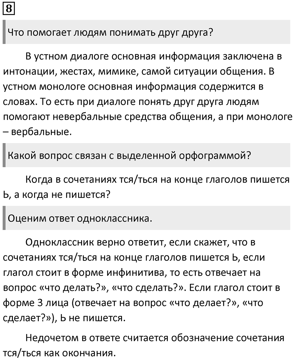 Упражнение №8 — решение 1