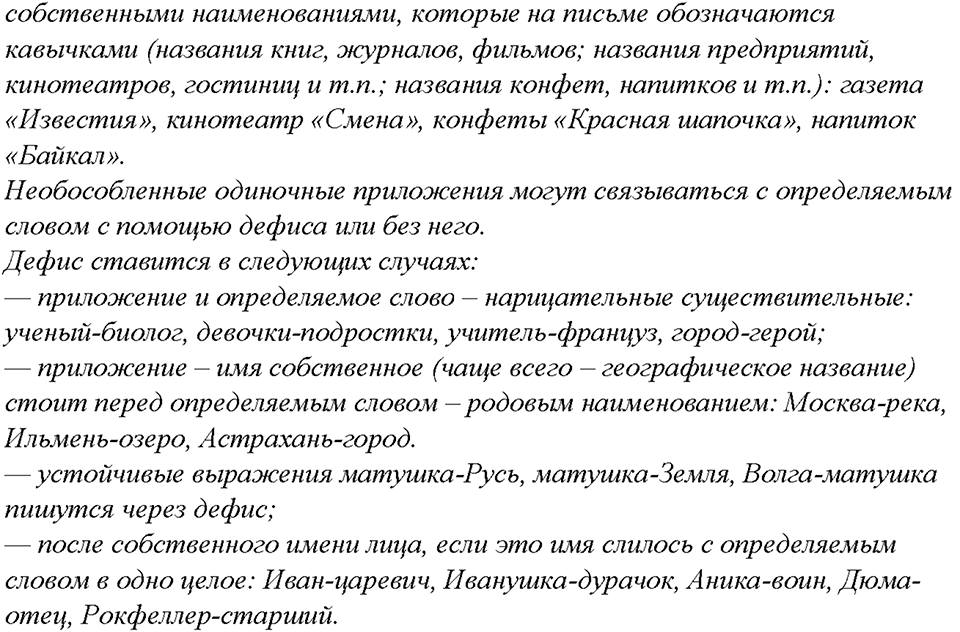 Вопросы для повторения — решение 3