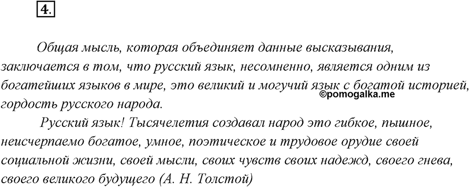 Упражнение №4 — решение 1