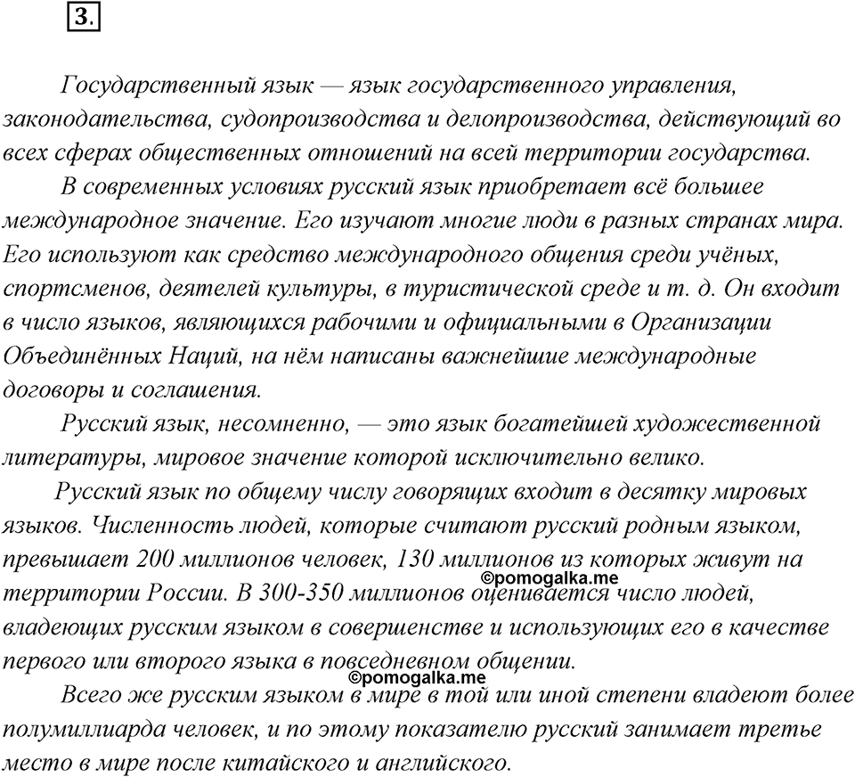 Упражнение №3 — решение 2