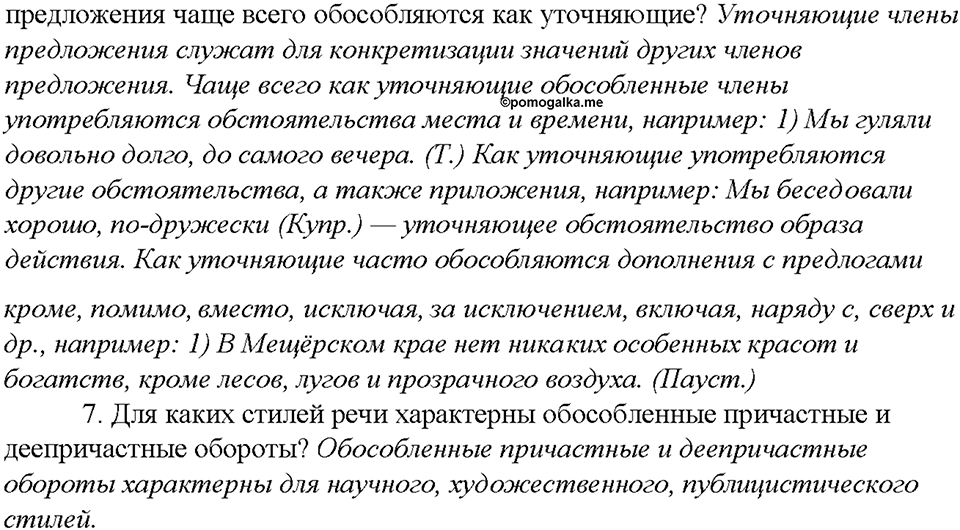 Вопросы для повторения — решение 2