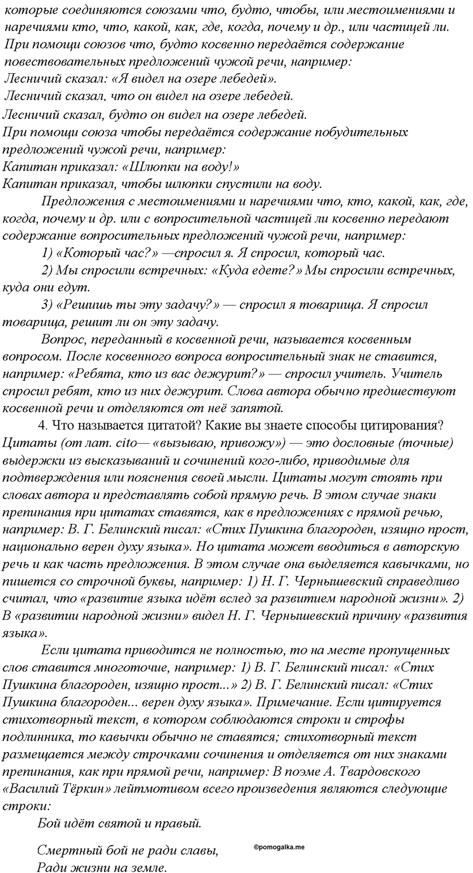 Вопросы для повторения — решение 2