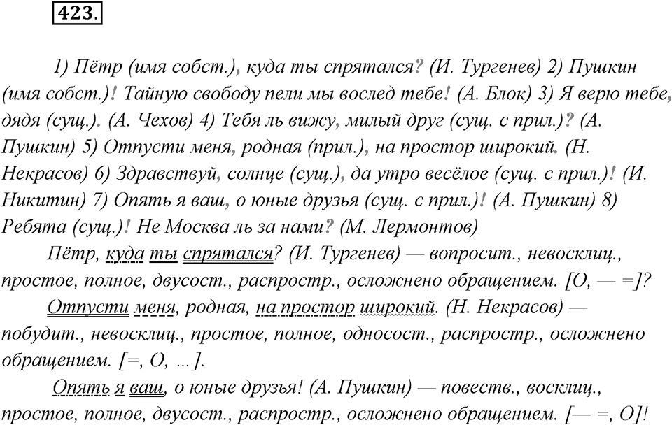 Упражнение №423 — решение 2
