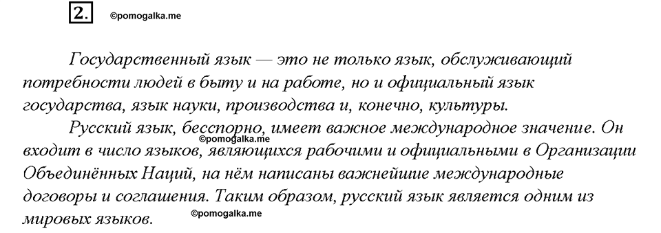 Упражнение №2 — решение 3