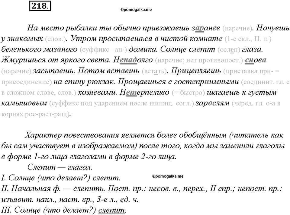 Упражнение №218 — решение 2