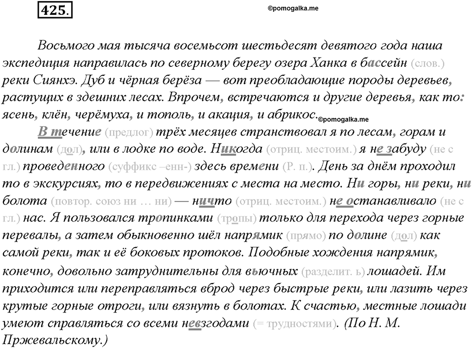 Упражнение №425 — решение 2