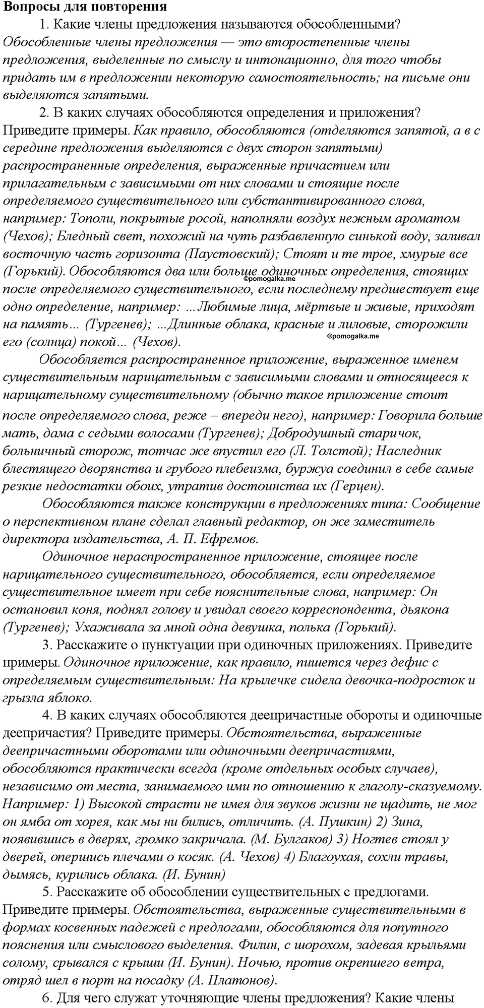 Вопросы для повторения — решение 1