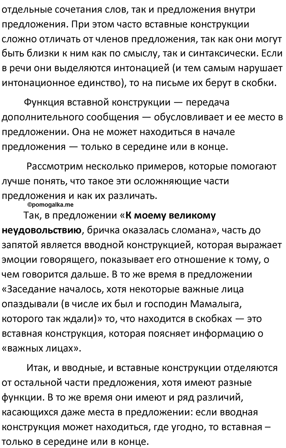 Упражнение №500 — решение 2