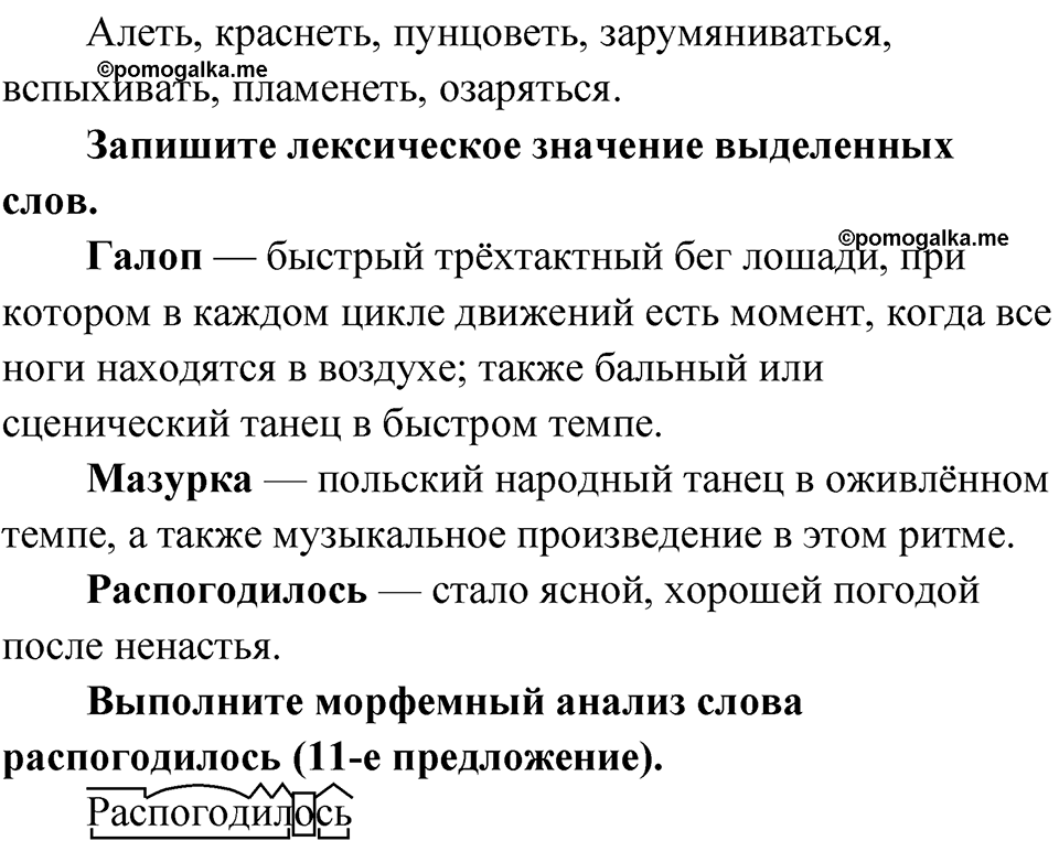 Упражнение 63 — решение 2