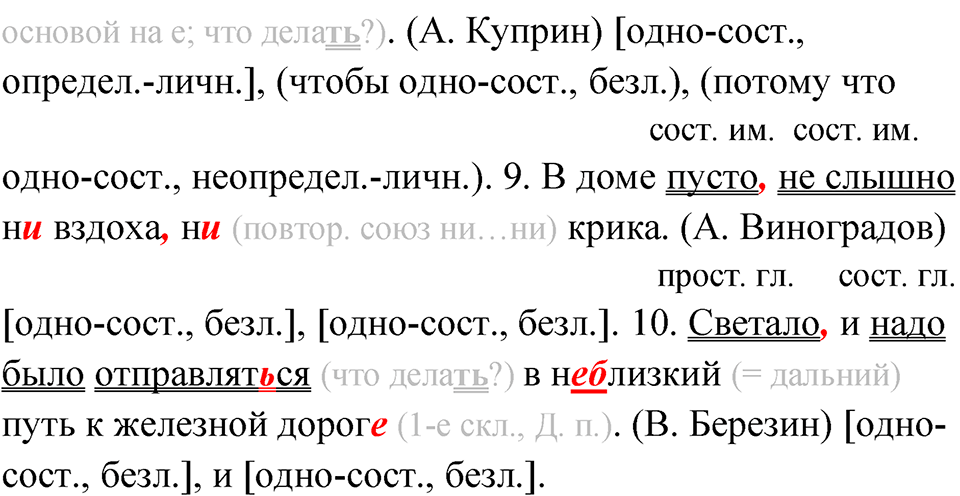 Упражнение 4 — решение 2